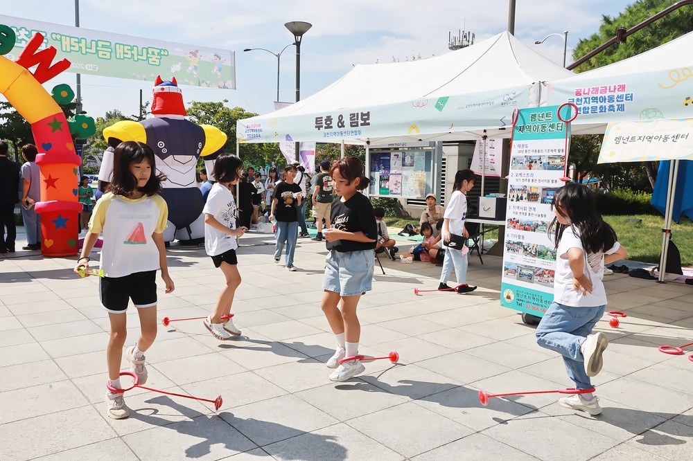 금천구, 아동들의 손길로 만든 축제! 지역아동센터 연합 ‘꿈나래 금나래’ 개최