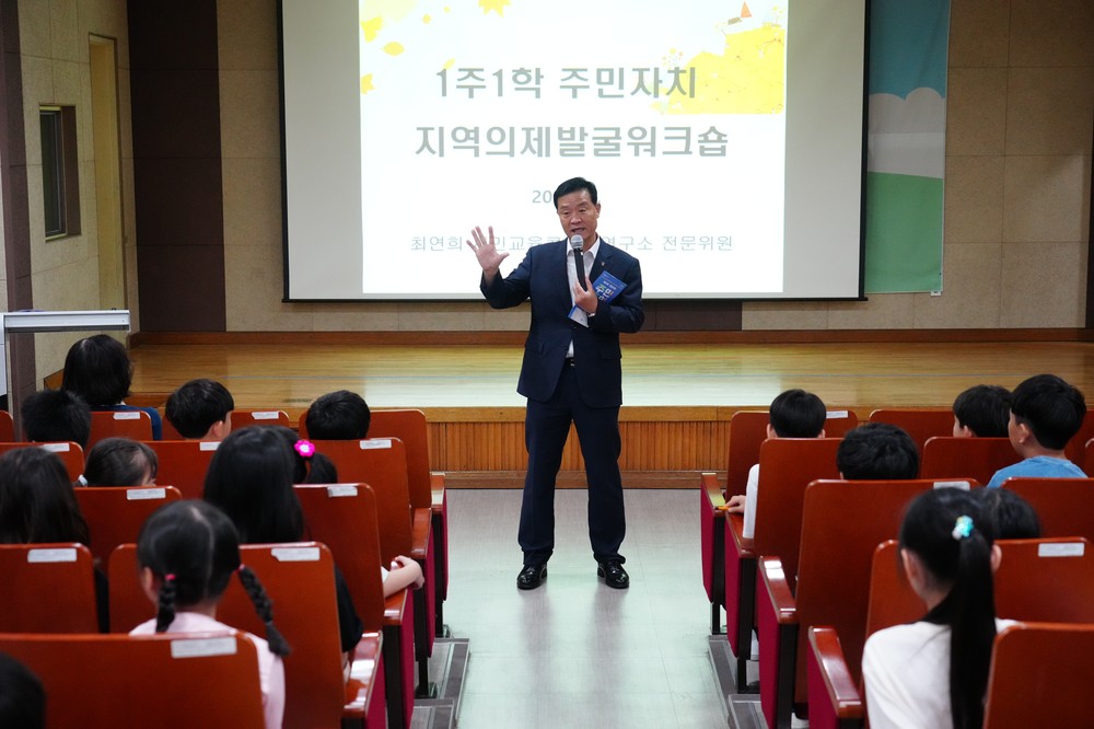 성북구 돈암1동 주민자치회-개운초등학교 “우리 마을은 우리가 함께 만들어요”