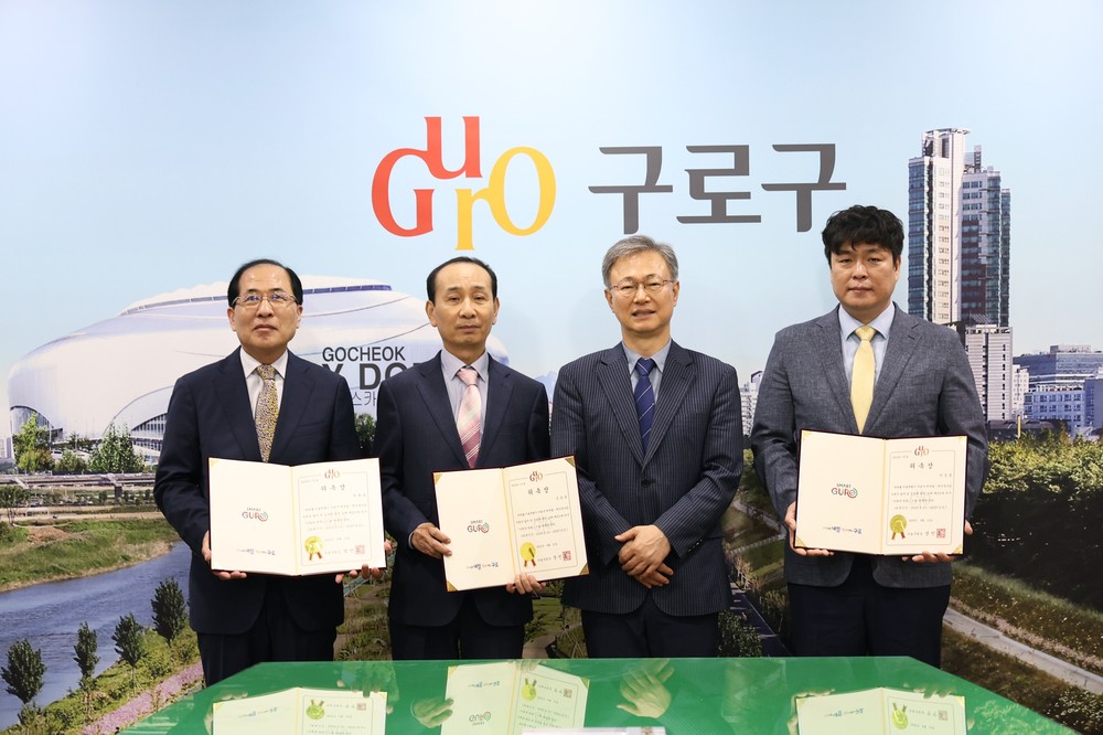 구로구, 재개발·재건축사업 지원단 전면 개편
