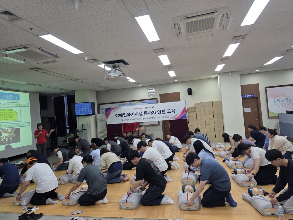 도봉구, 장애인복지시설 종사자 안전 교육 실시