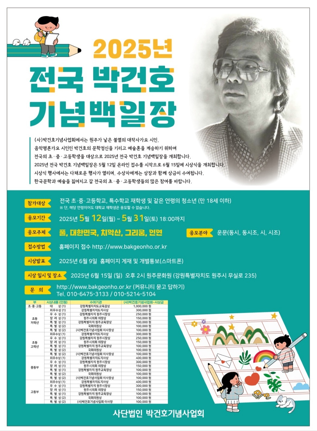 원주시 단계동, 위기가구 발굴·지원 <우리동네 돌봄단> 발대식 가져