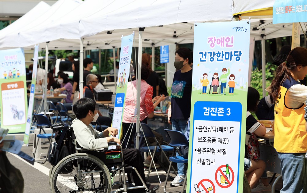 노원구, 지역사회와 함께하는 장애 공감·건강 통합행사 개최