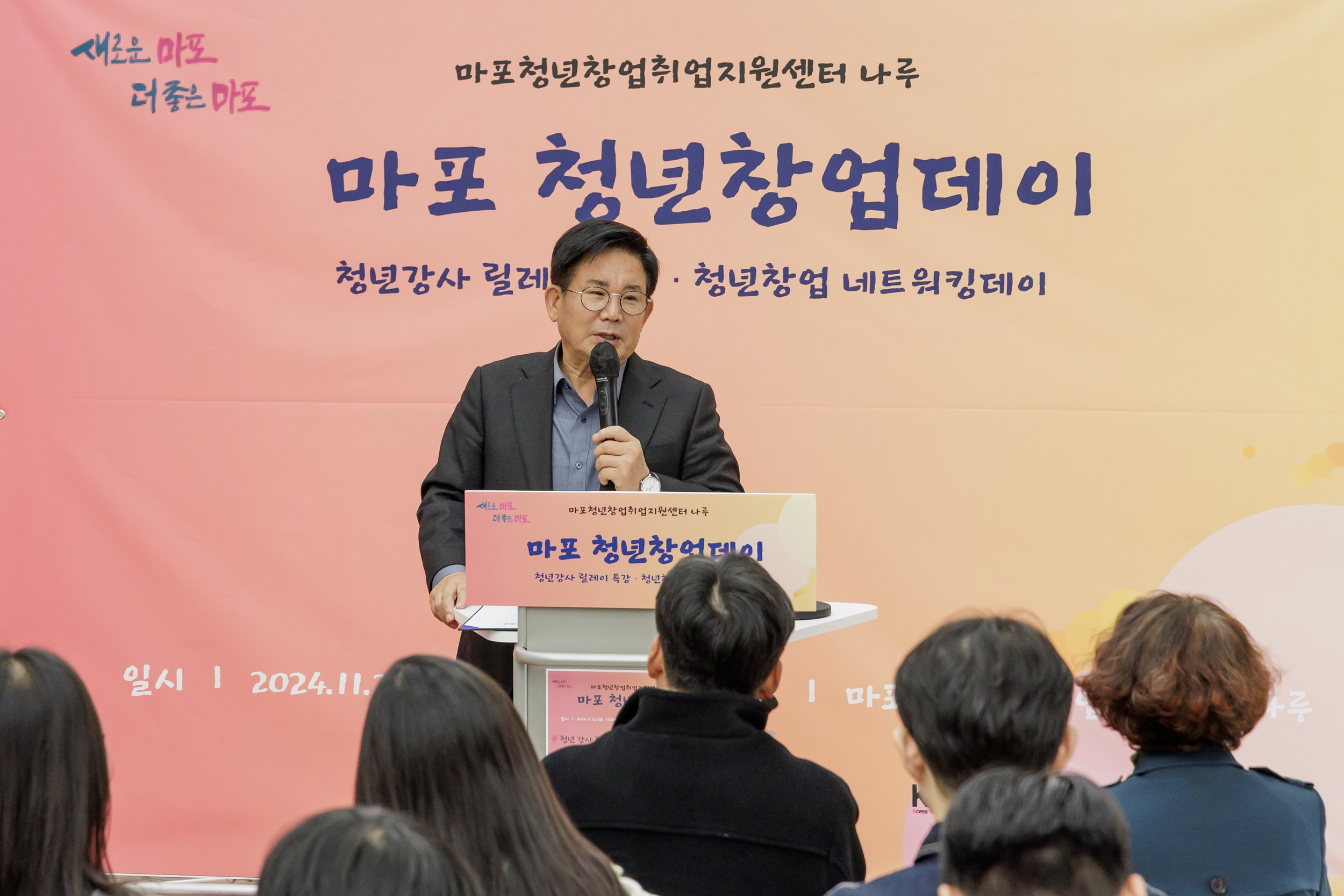 마포구, 청년 창업 역량 강화 프로그램 ‘나루 올리브데이’ 개최