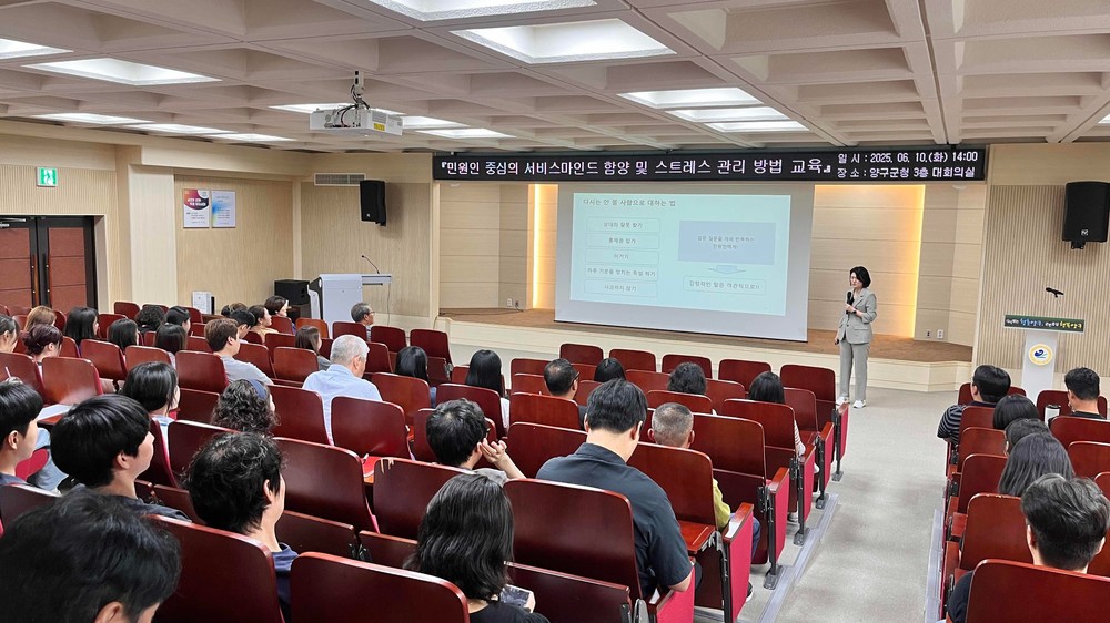 양구군, 전 공무원 대상 친절 교육 실시