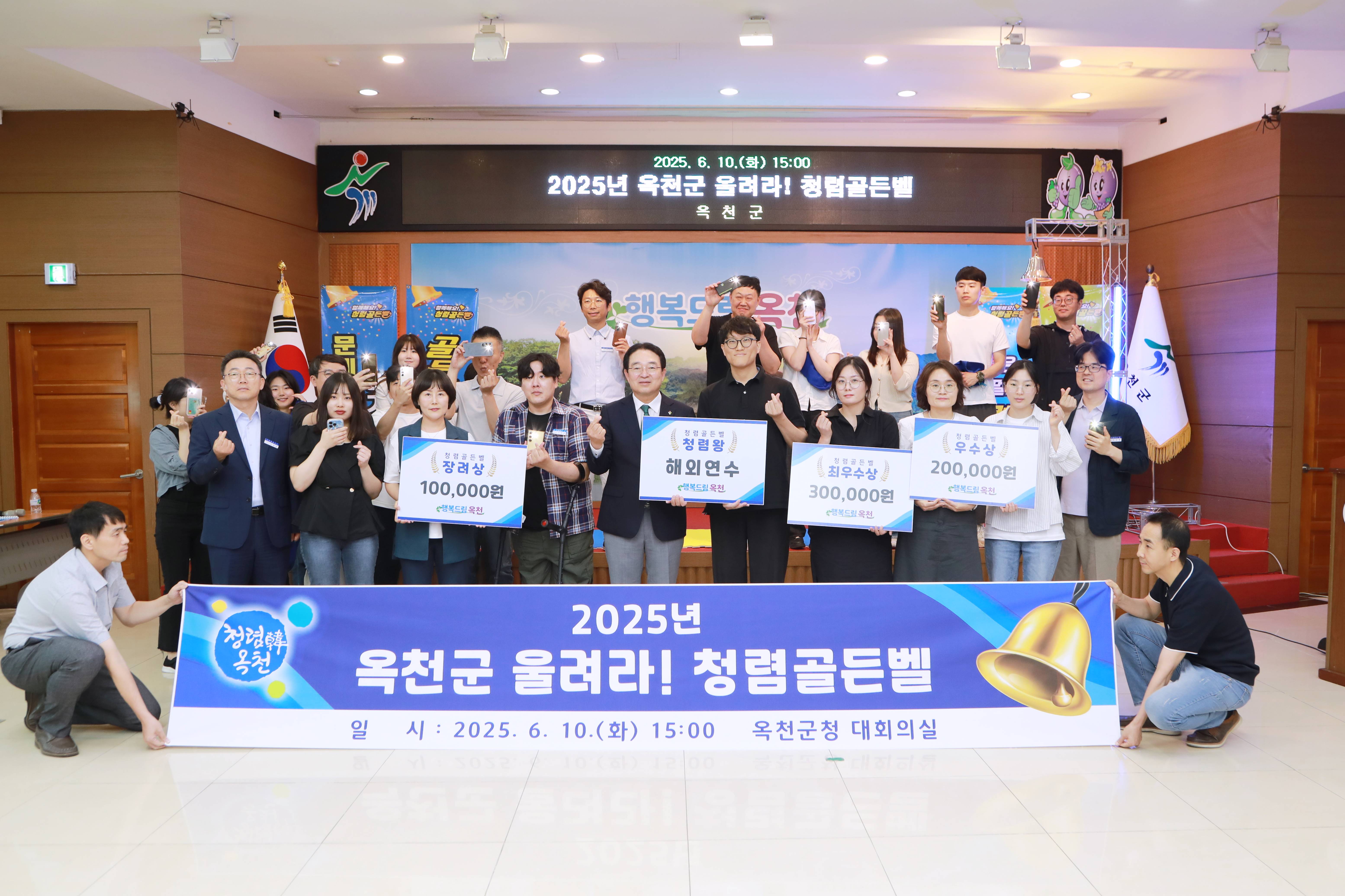 청렴골든벨 울려 퍼진 옥천군, 청렴 상식 UP!