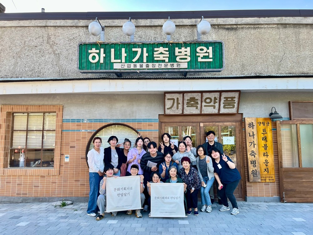 (재)영월문화관광재단, ‘2025 문화기획자 양성과정’ 개강