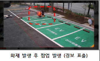 파주시 전국 최초 전기차 화재 및 침수 자동감지 시스템 도입