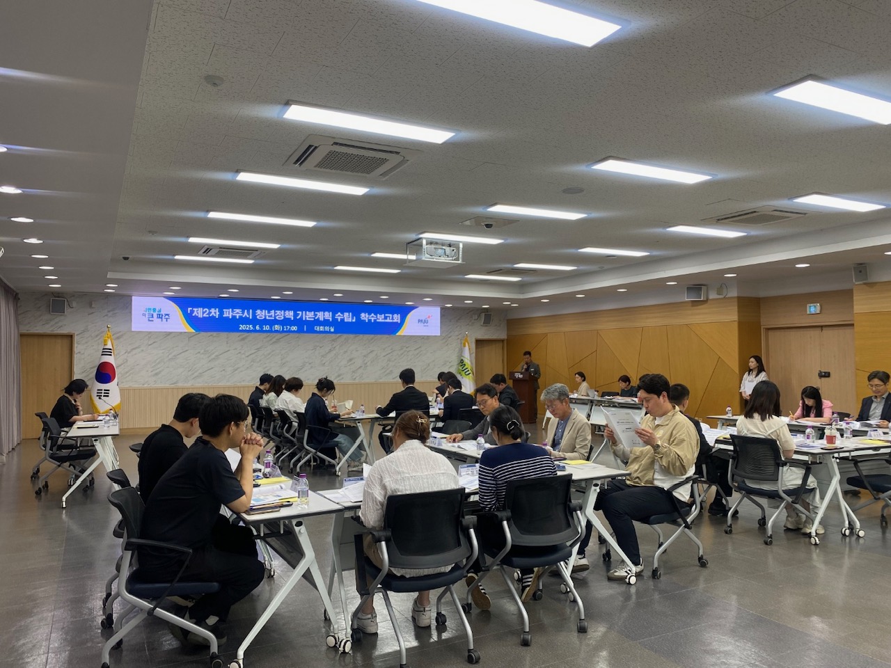 파주시, ‘제2차 청년정책 기본계획’ 수립 본격 착수