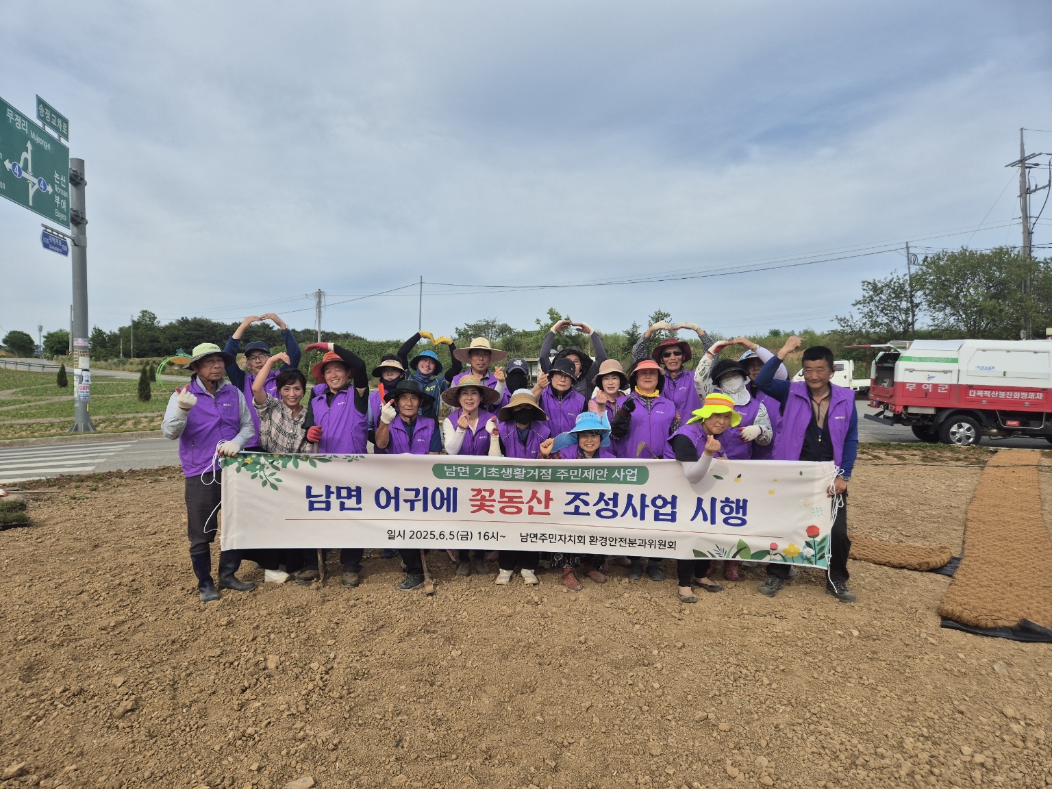 아름다운 남면 만들기, 동산에 꽃섬 소공원 조성