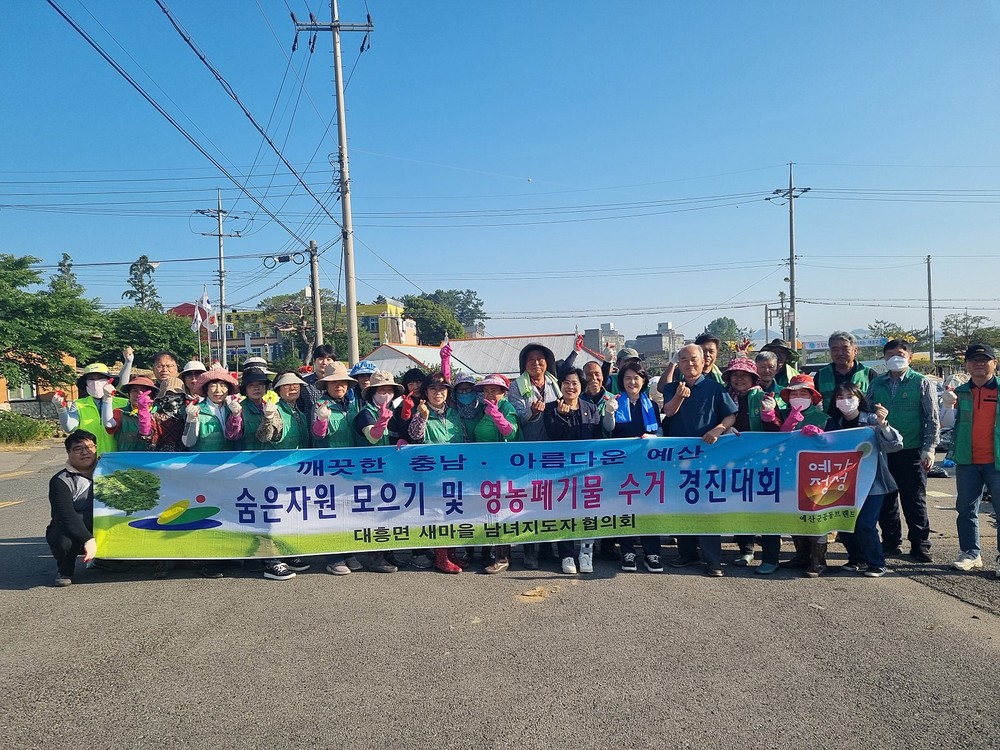 예산군 대흥면, 뜨거운 열기 속 2분기 숨은 자원 모으기 실시