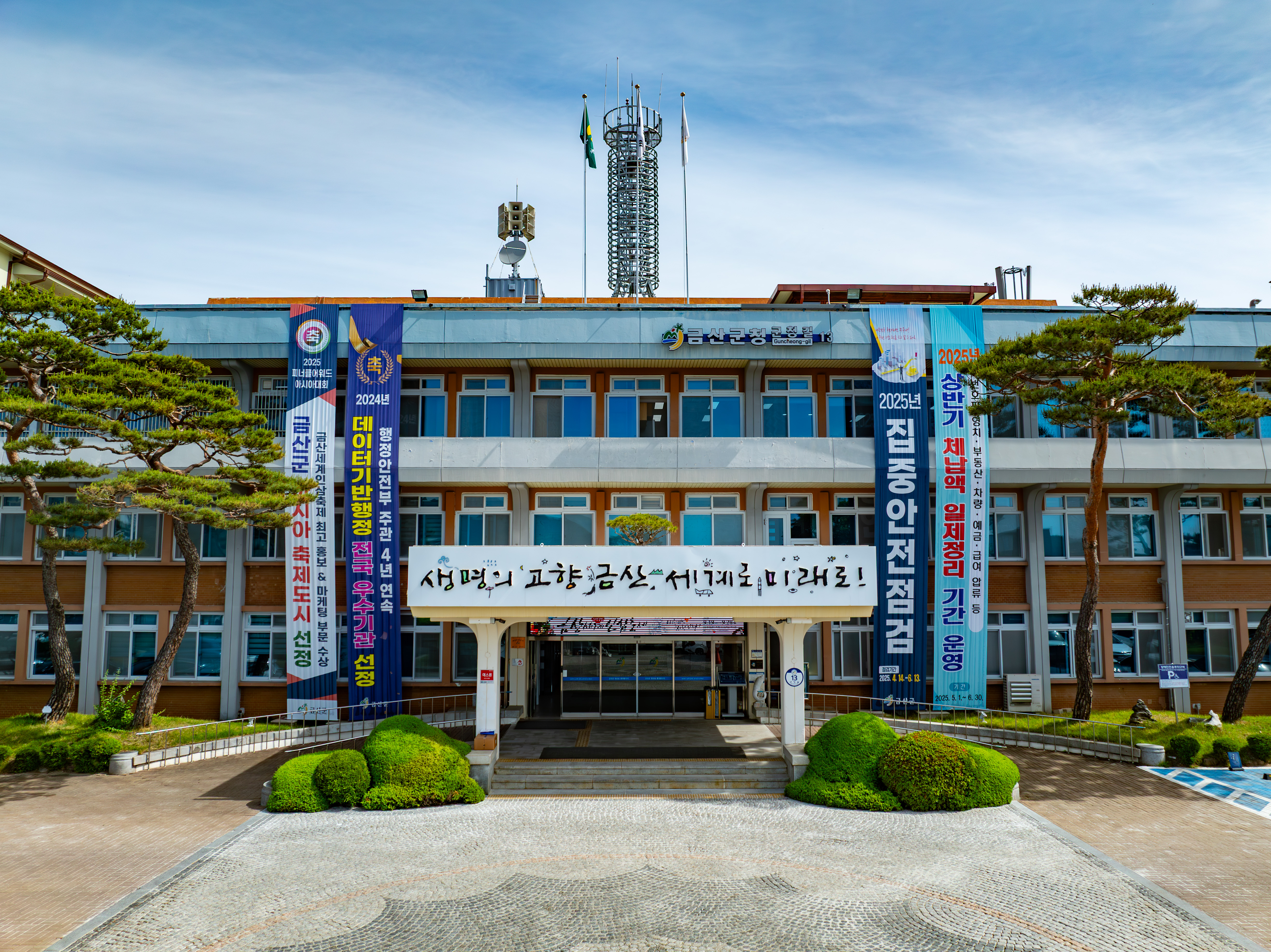 금산군, 벼 병해충 항공방제 신청자 모집