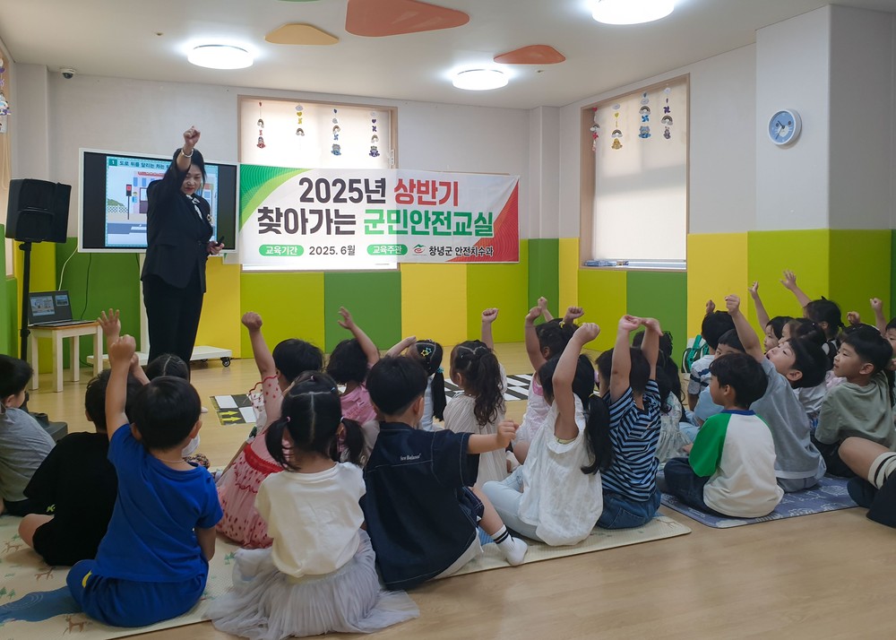 창녕군, 2025년 상반기 찾아가는 군민안전교실 운영