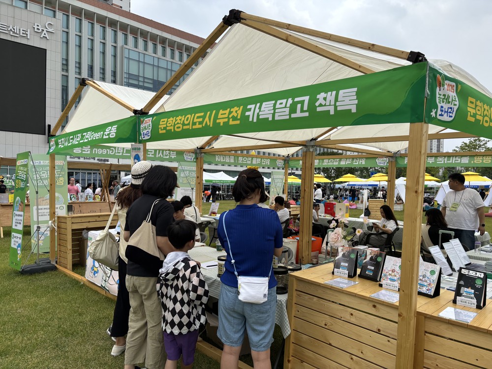 부천시, ‘디지털 디톡스: 카톡 말고 책톡’으로 독서문화 실천