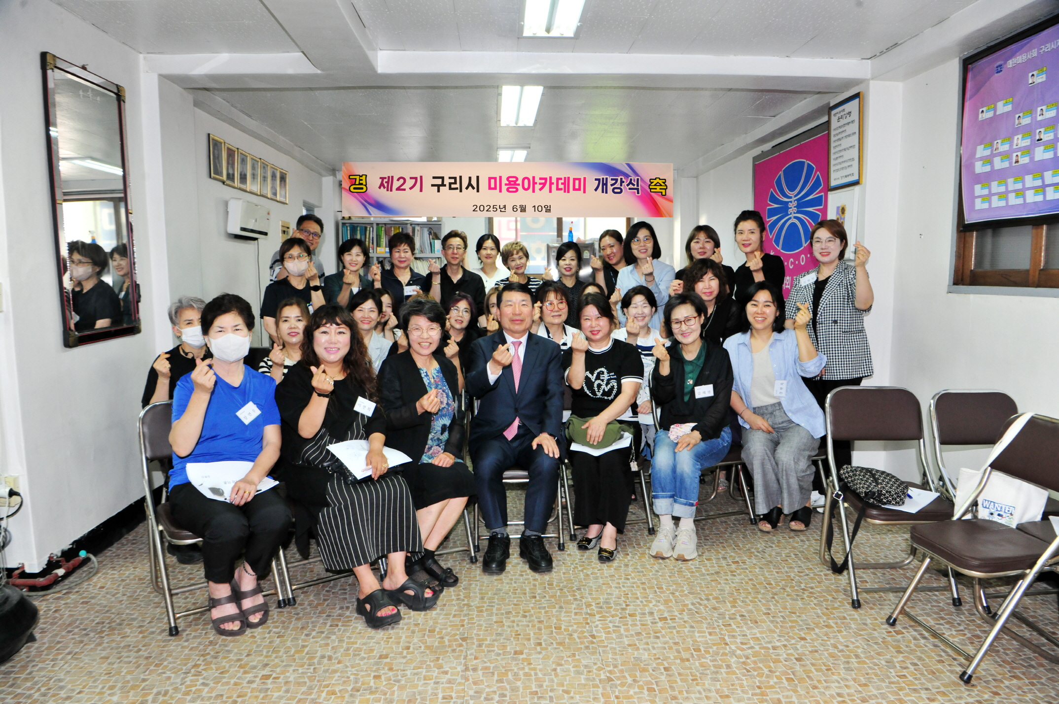 구리시, 영세 미용업자 대상 ‘2025 미용기술 아카데미’ 운영