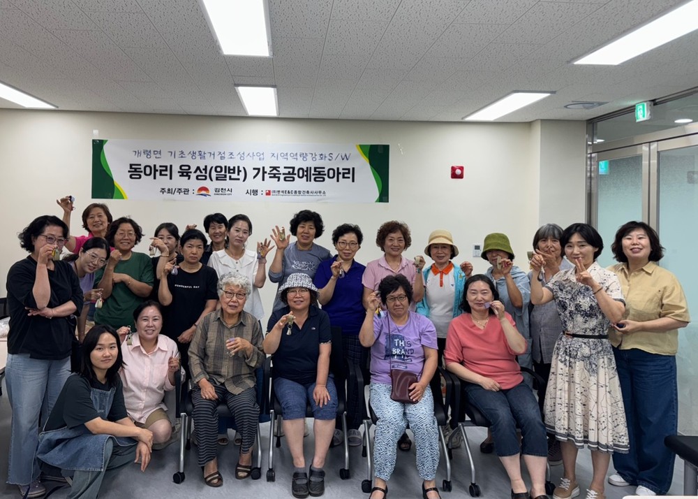 개령면 어울렁더울렁센터 가죽공예 프로그램 실시