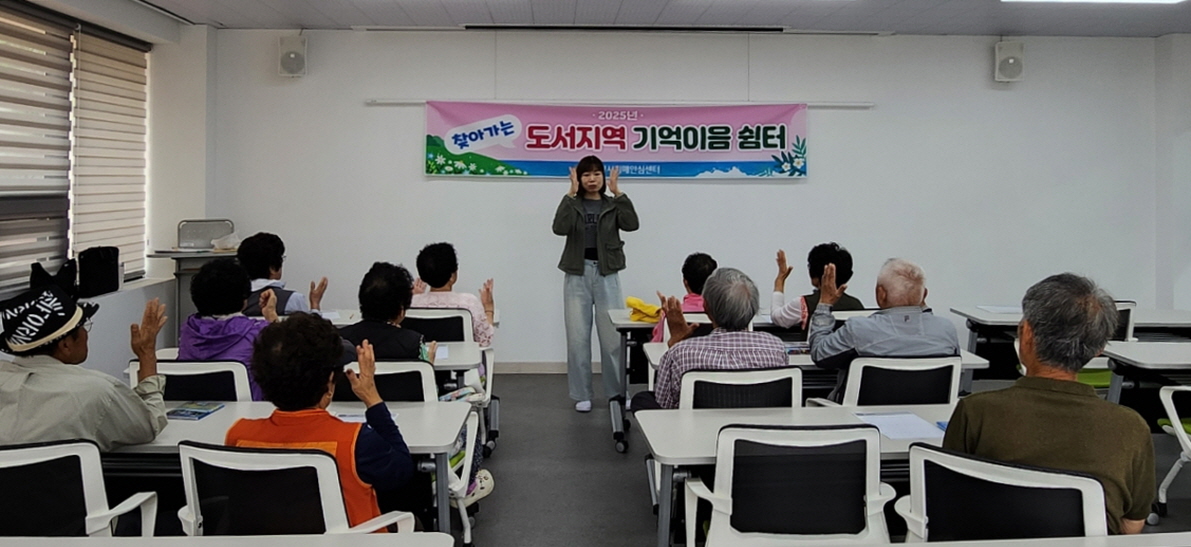 통영시, 도서지역 치매환자 쉼터 프로그램 운영