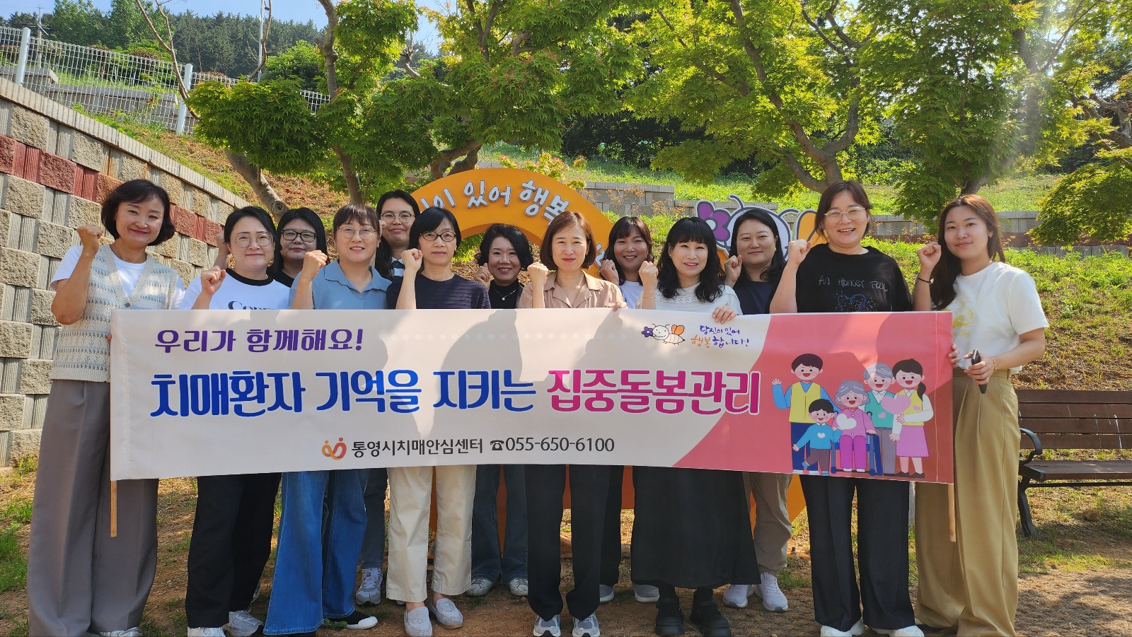 통영시, 치매환자 기억을 지키는 개인집중돌봄사업