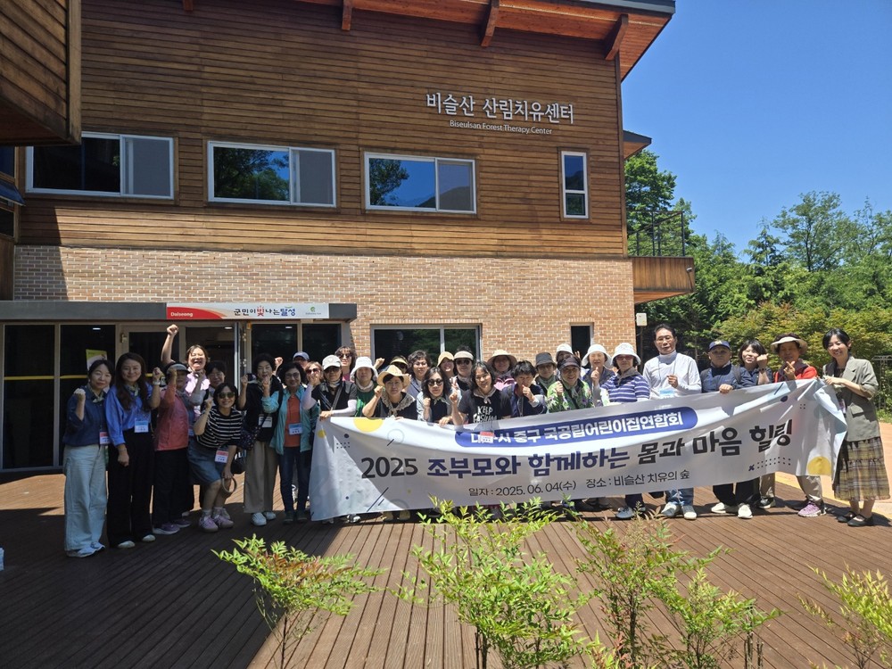 대구 중구 국공립어린이집연합회, 조부모 힐링체험 ‘비슬산 치유의 숲’ 행사 개최
