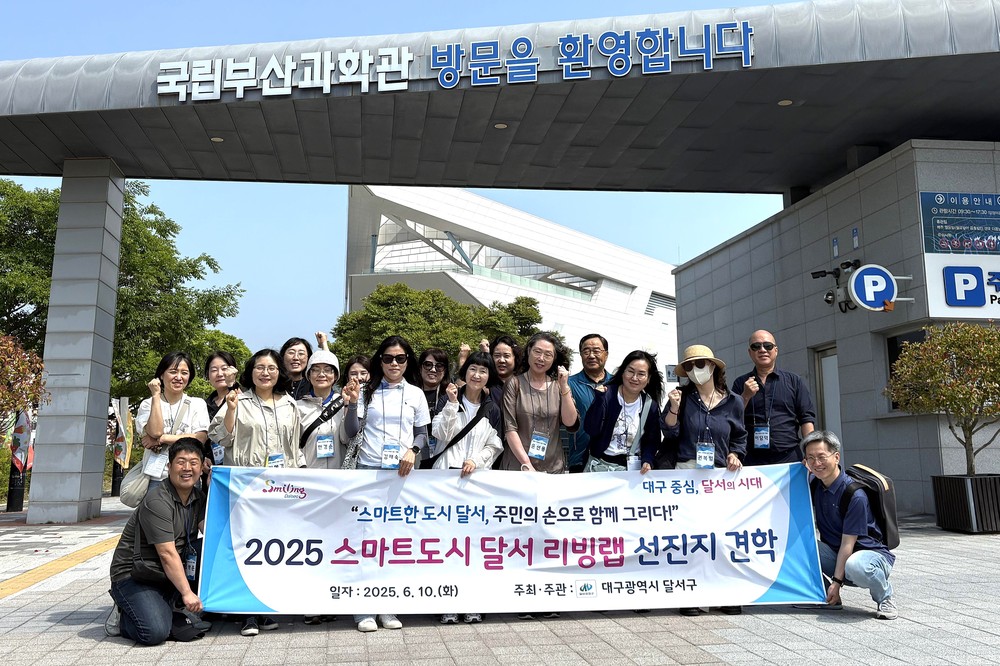 AI·디지털 혁신 현장 체험으로 스마트도시 발전 해법 모색!