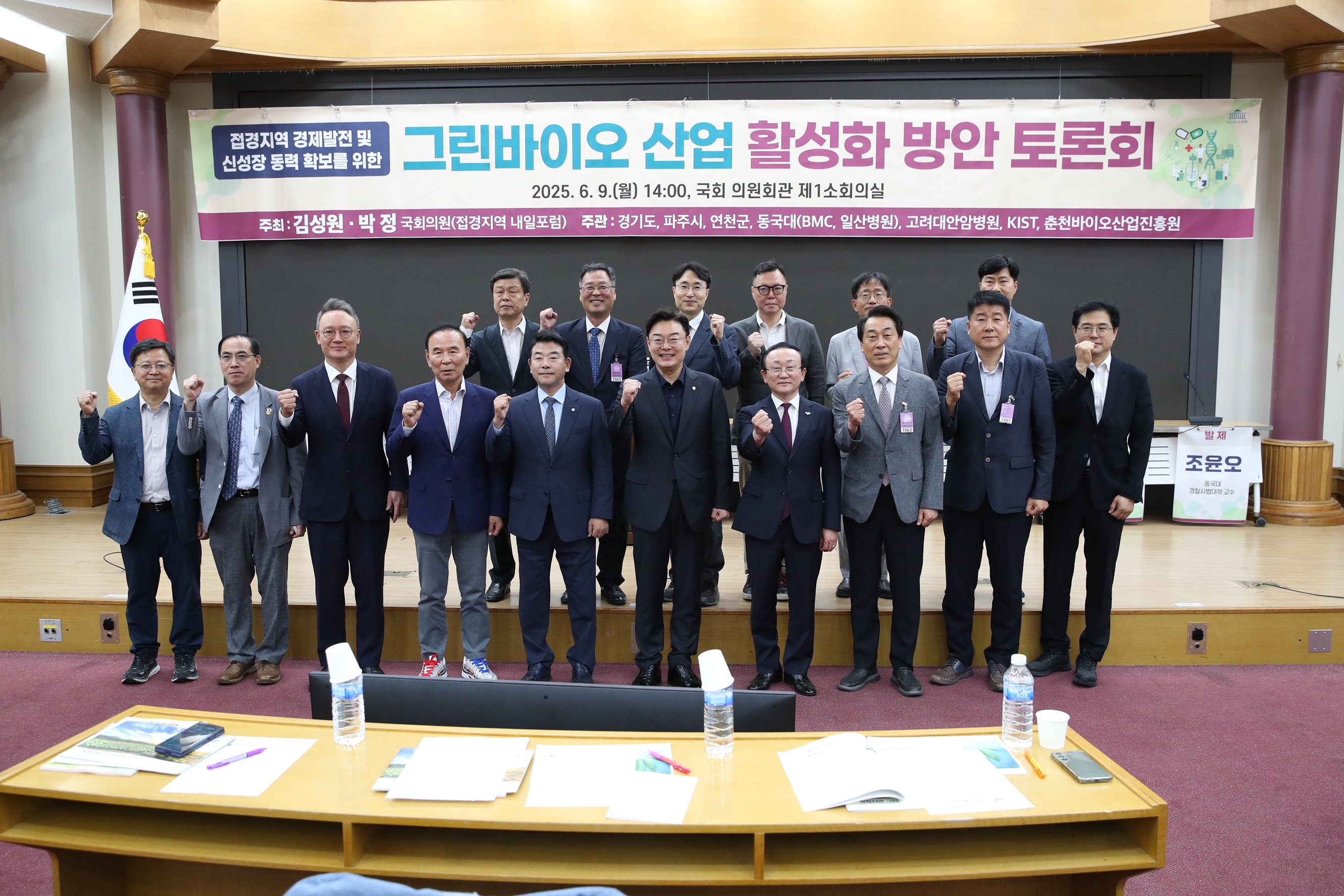 연천군, 경기북부 그린바이오 산업 활성화 위한 국회 토론회 개최