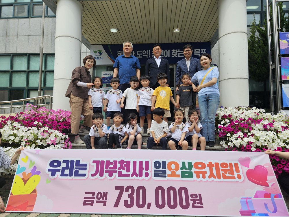 일오삼유치원, 원산동에 후원금 전달