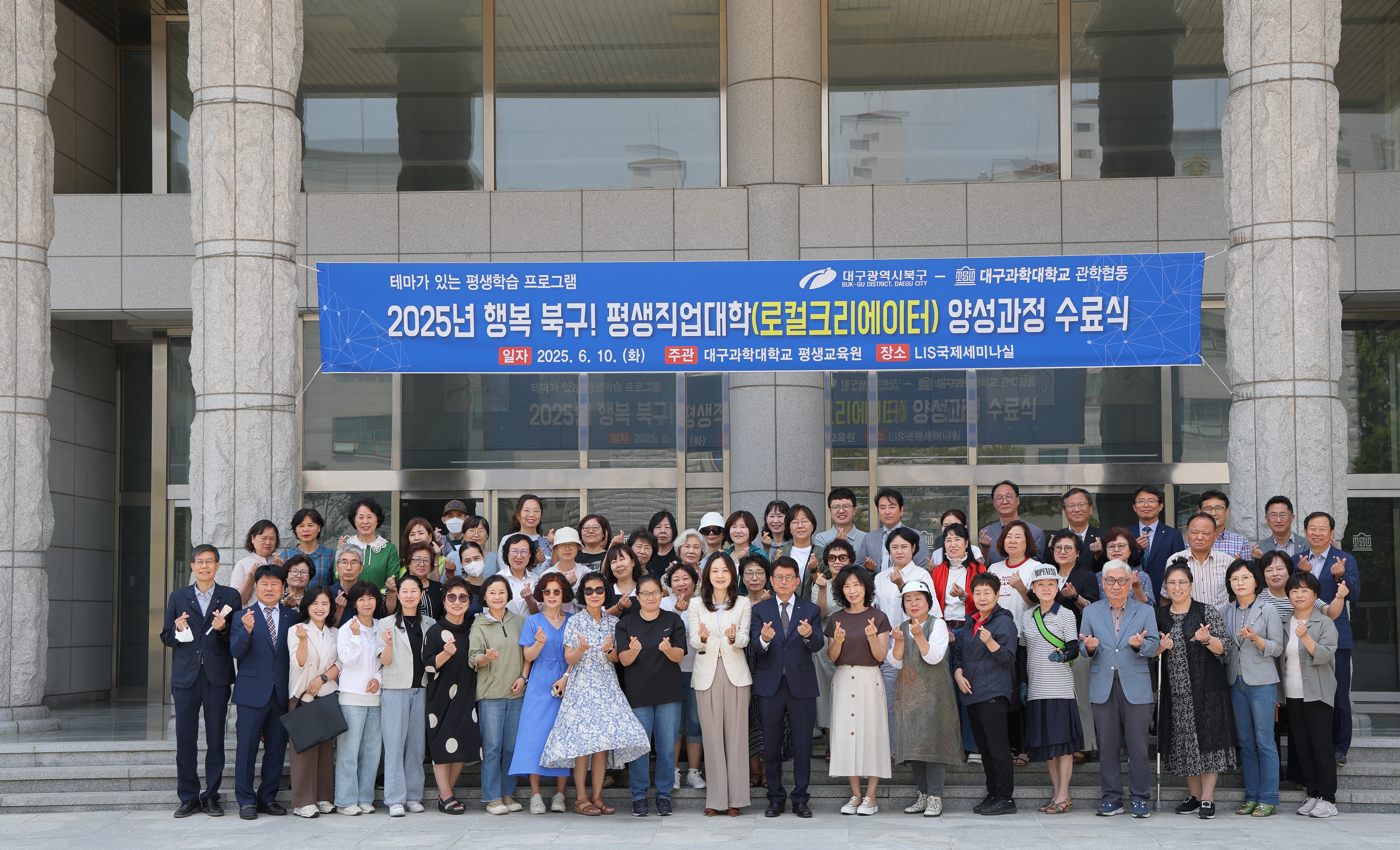 “지역을 품는 상상, 미래를 여는 힘” 북구청,‘로컬크리에이터 양성과정’상반기 수료식 개최