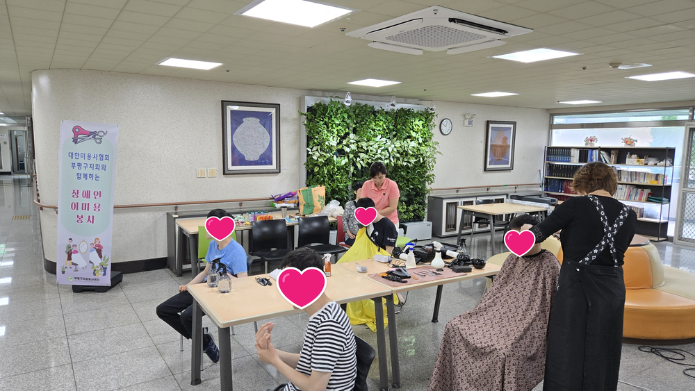 부평구자원봉사센터, 장애인 이미용봉사 프로그램 진행