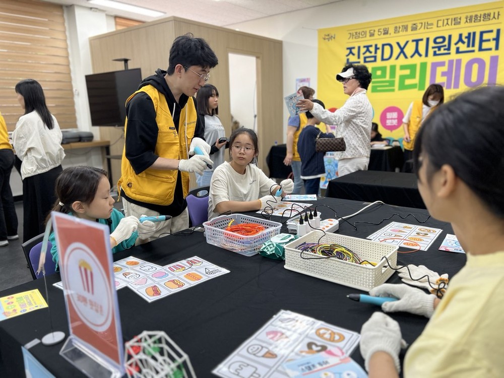 유성구, DX지원센터에서 떠나는 디지털 여행