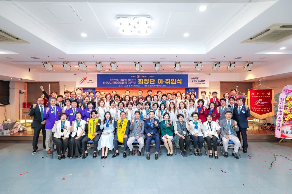함안로타리클럽 제48주년·함안아시랑로타리클럽 제26주년 창립기념 행사 및 회장 이·취임식 개최
