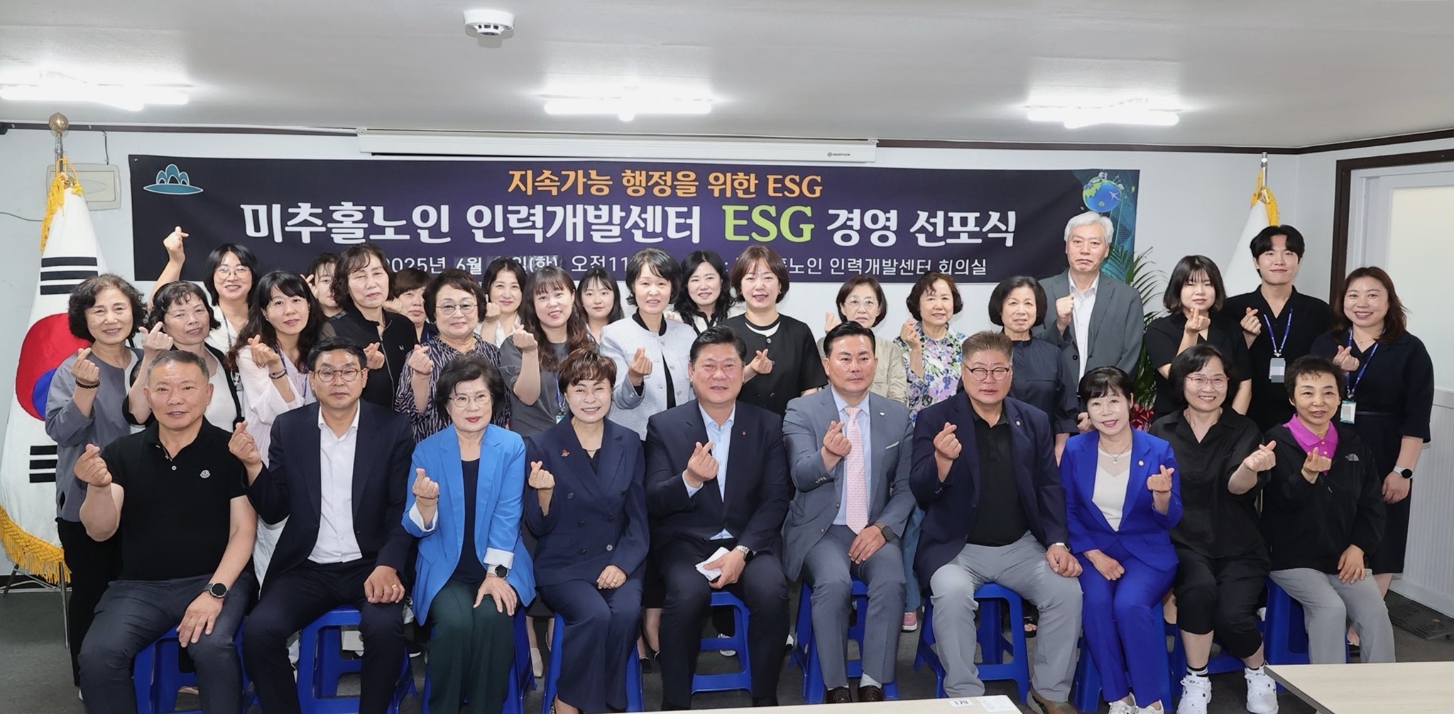 미추홀노인인력개발센터, ‘환경·사회·지배구조(ESG) 경영 선포식’ 개최