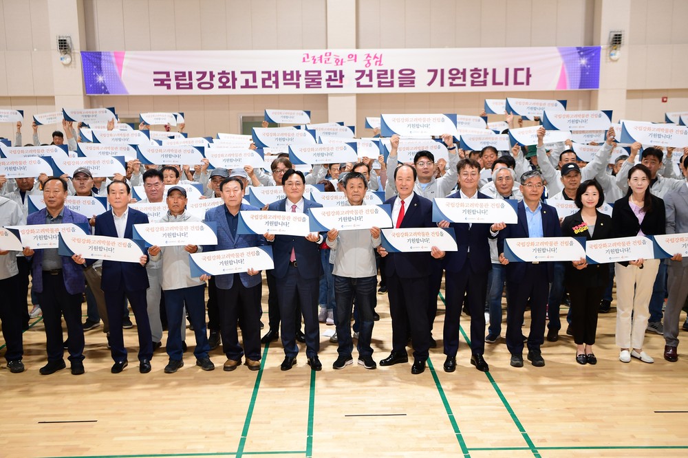 한마음으로 그린 강화의 미래, 강화군 이장단 체육대회서 경제자유구역·국립고려박물관 염원 퍼포먼스 펼쳐