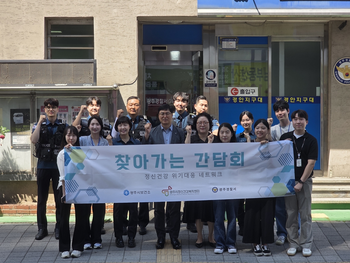 광주시, 경찰 대상 ‘찾아가는 정신건강 간담회’ 운영…경안지구대서 첫 간담회 성료