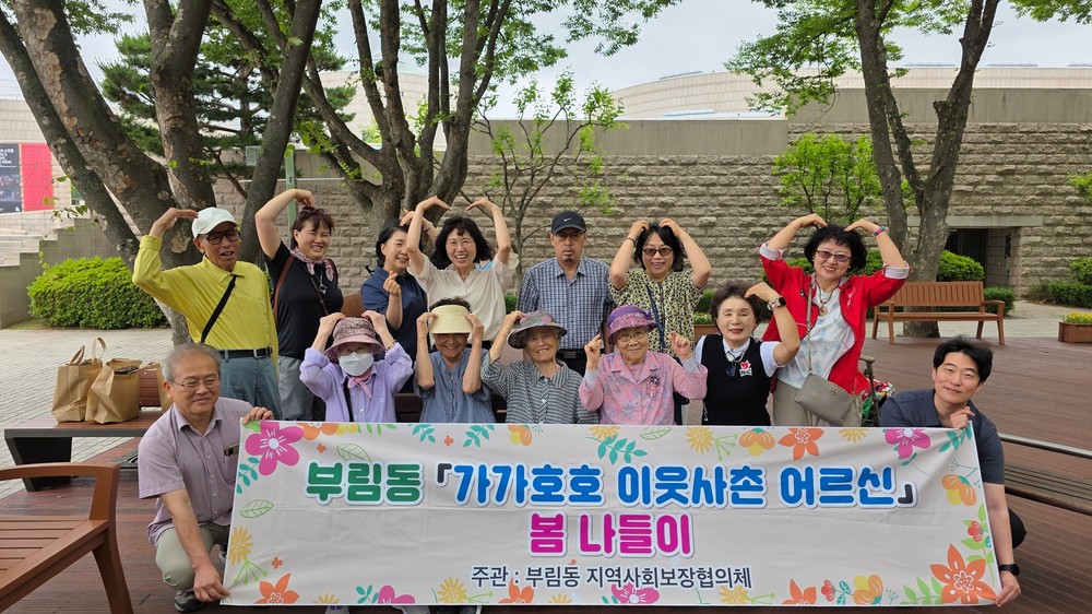 과천시 부림동, 어르신과 함께하는 봄 나들이 ‘가가호호 이웃사촌’