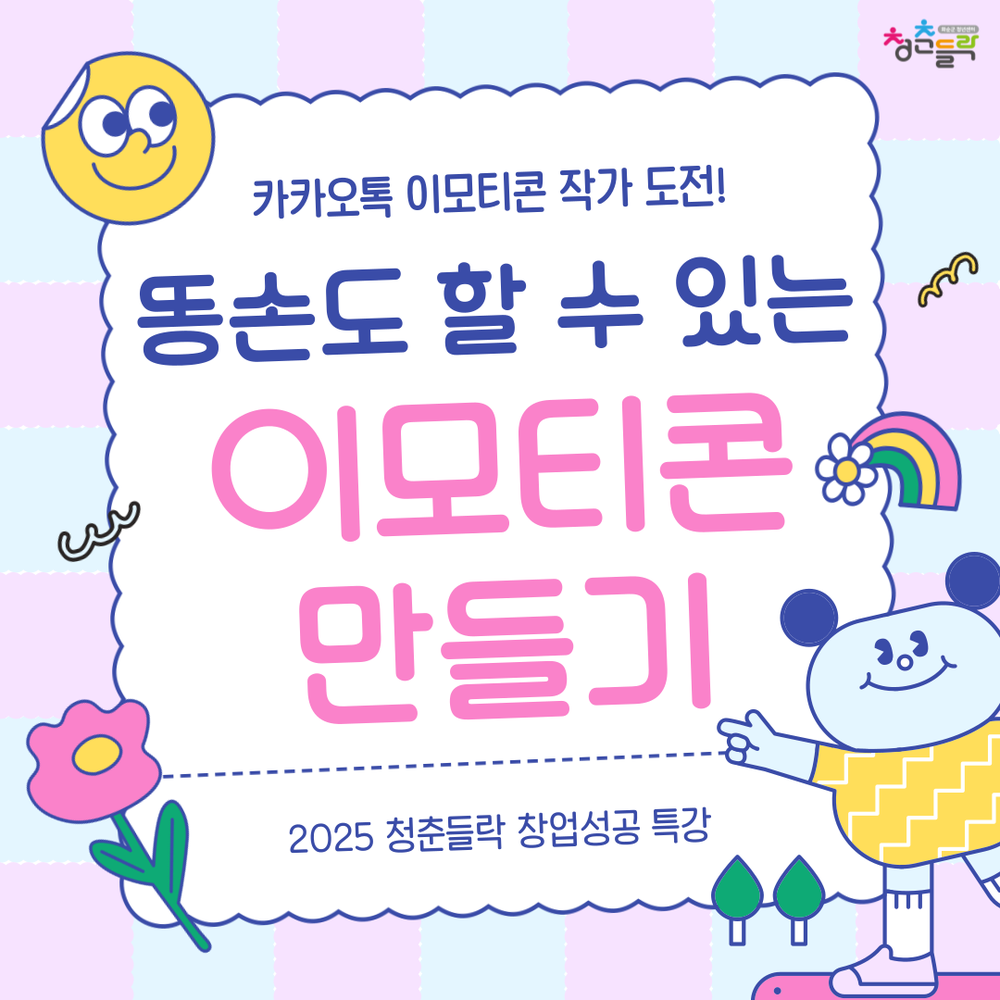 화순군 청년센터「청춘들락」, 6월 프로그램 운영