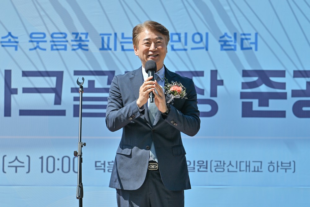 서구, 덕흥파크골프장 18홀로 확장