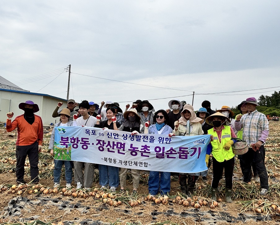 신안군 장산면, 목포시 북항동과 ‘무더위 속 농번기’ 함께 극복