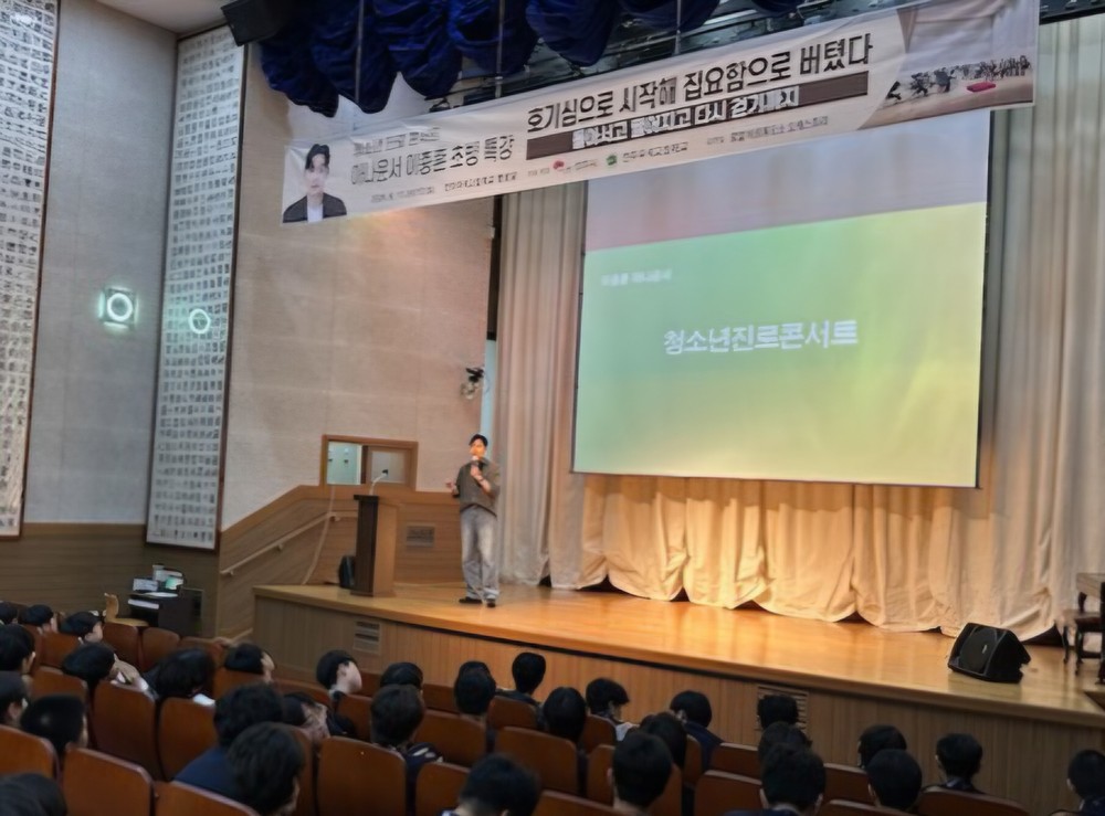 ‘청소년 인문융합 진로 콘서트’ 전주 우석고에서 열려