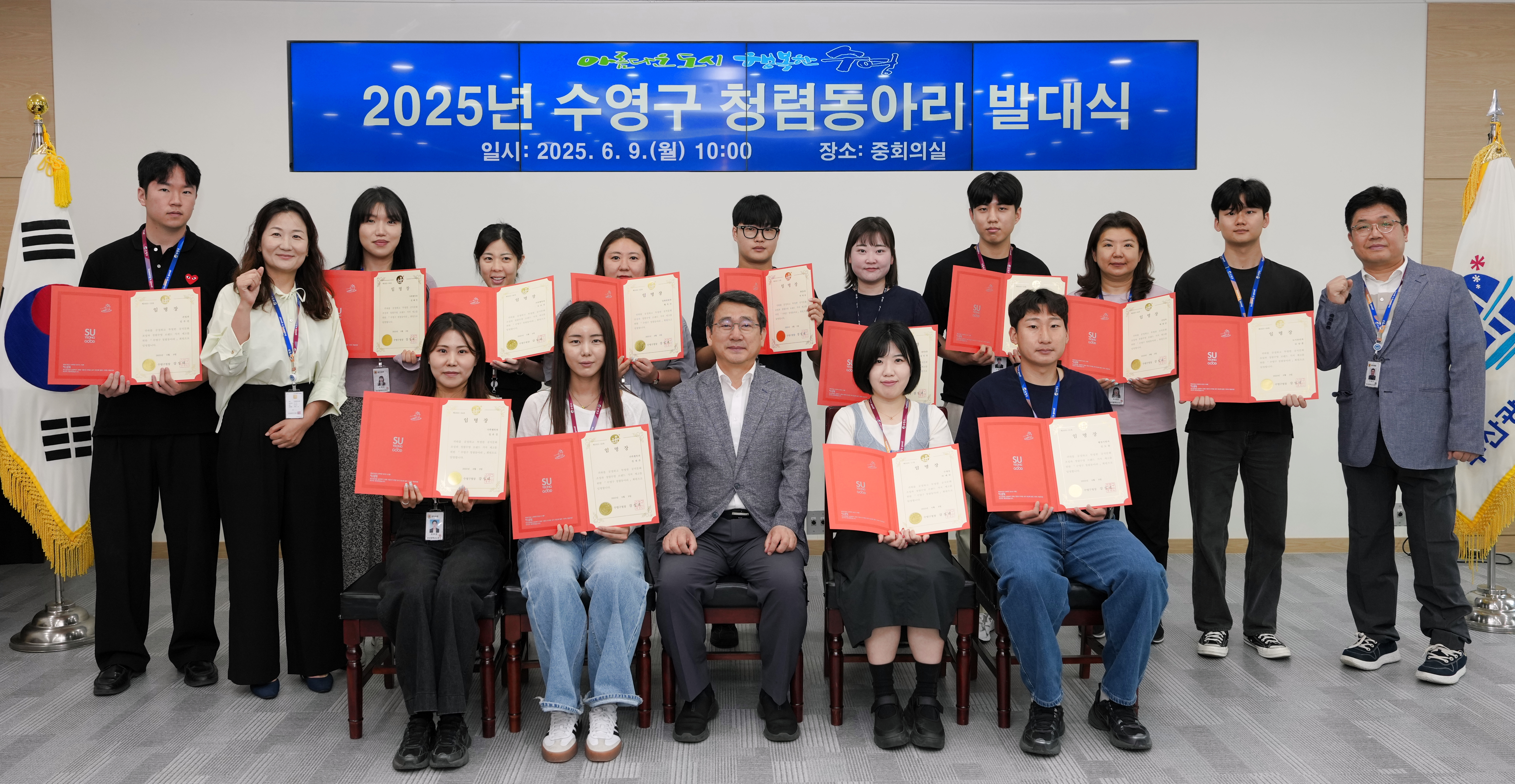 수영구 청렴동아리‘청렴모리’발대식 개최