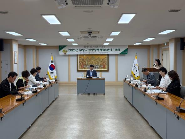 수성구, 양성평등 정책위원회 개최… 여성친화도시 도약 박차