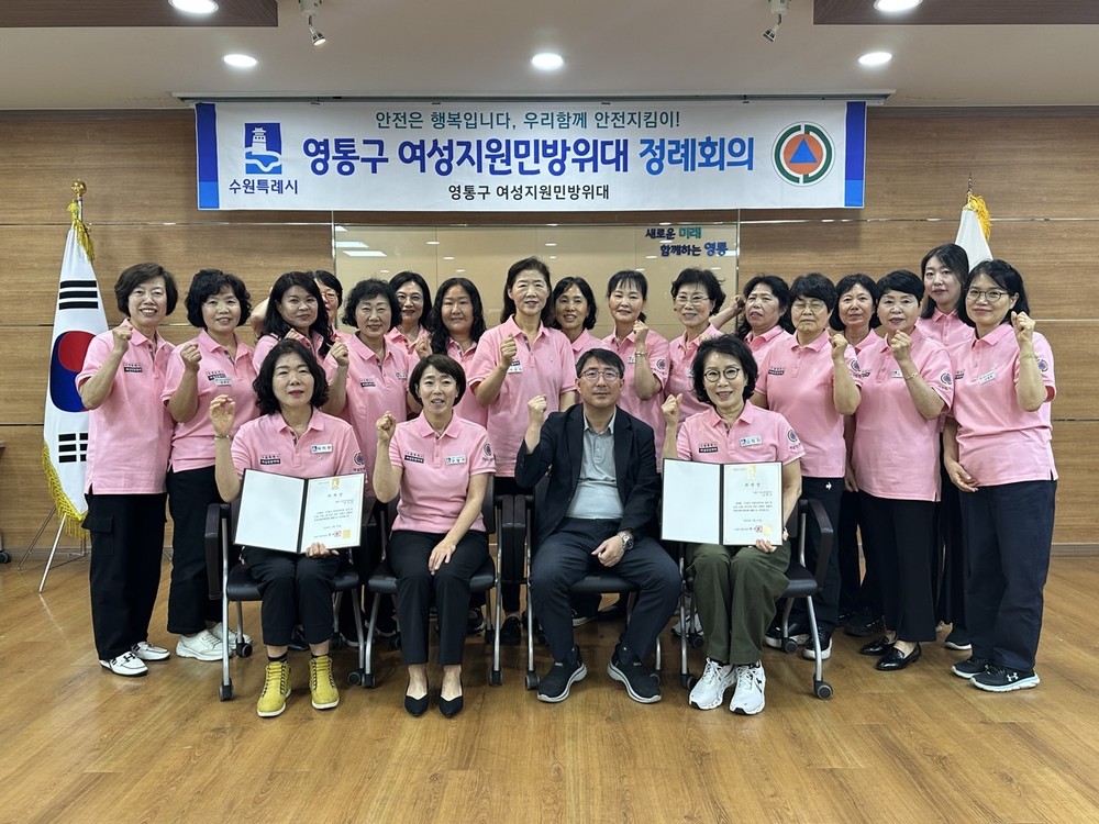 수원시 영통구 여성지원민방위대, 6월 정례회의 개최