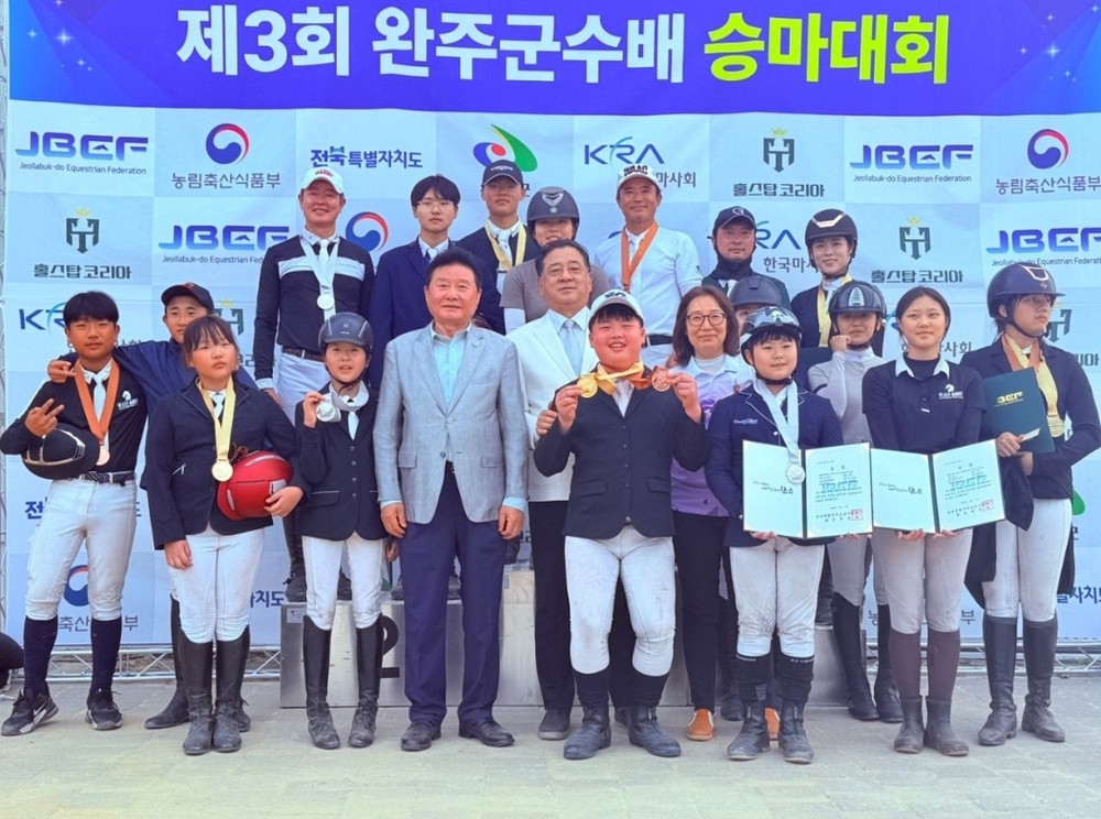 영광군 유소년 승마단, 완주군수배 승마대회에서 눈부신 성과