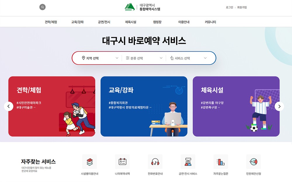 대구도시개발공사-IBK기업은행 동반성장펀드 확대 조성 협약 체결