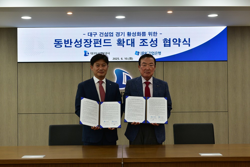 대구미술관-대구간송미술관, 지역 소장품 보존 위해 손잡다
대구미술관-대구간송미술관 업무협약