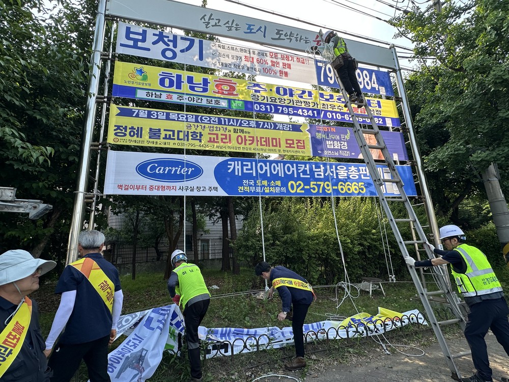 하남시, 여름철 풍수해 대비 옥외광고물 집중 점검