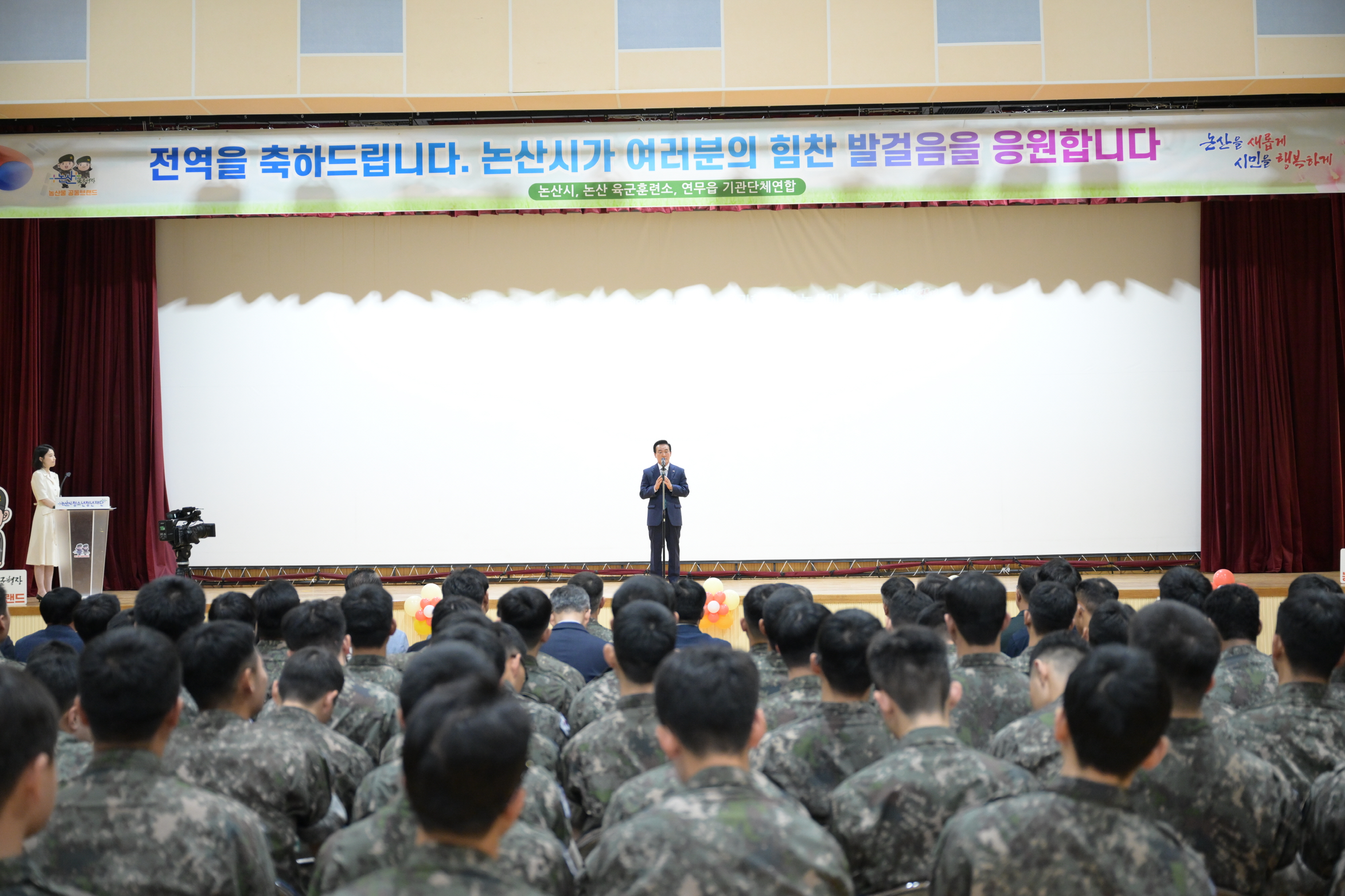 “군 장병 여러분도 소중한 논산의 시민입니다”