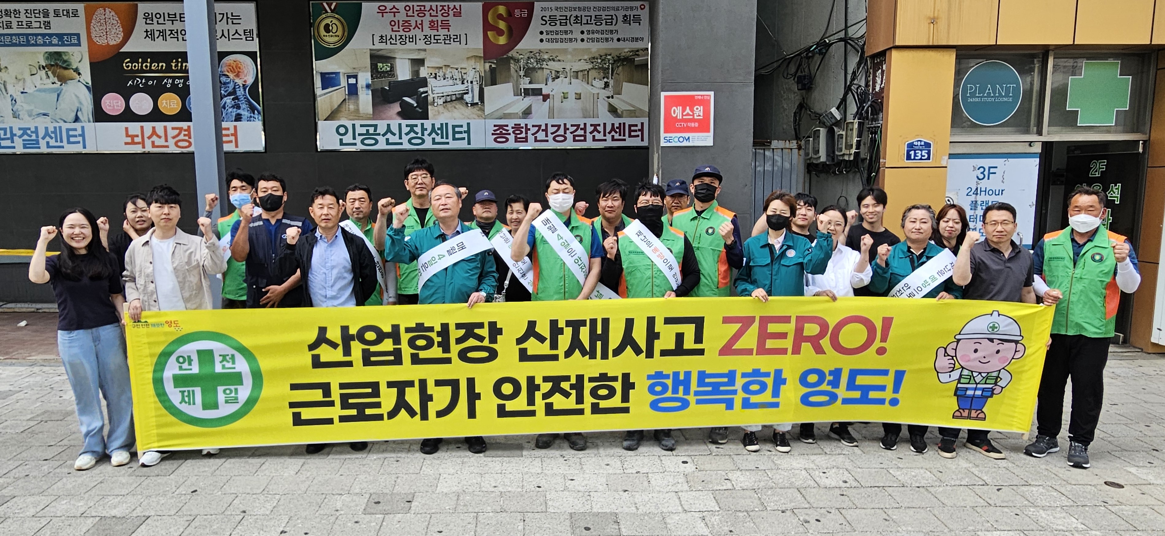 영도구, 산업현장 산재사고 제로(ZERO)를 위한 산재예방 캠페인 추진