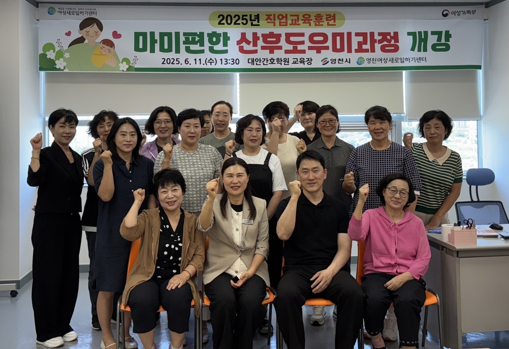 영천여성새일센터, 직업교육훈련으로 취업 디딤돌 역할 톡톡