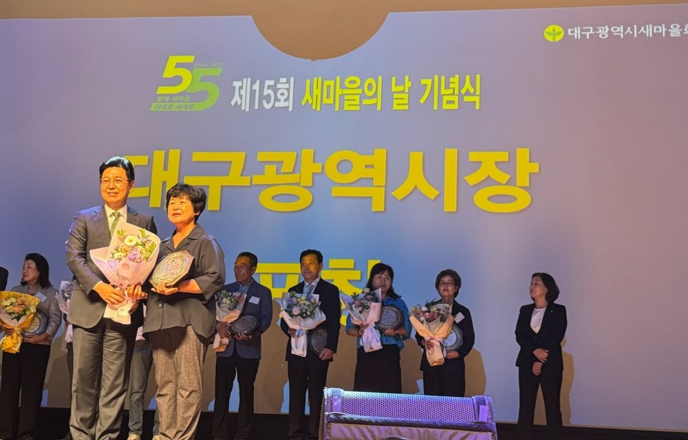 군위군 의흥면 새마을부녀회, 새마을운동 공로상 수상