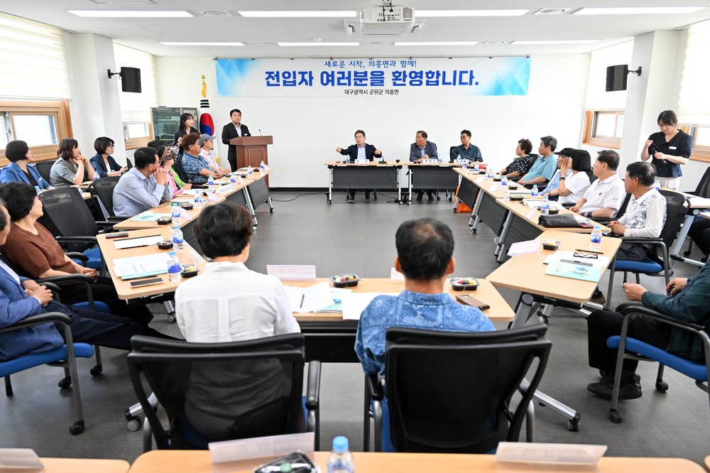 의흥면에서의 새로운 출발을 환영합니다!