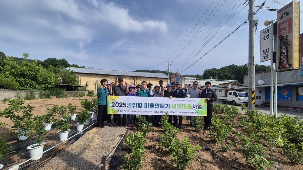 군위군 우보면 이화1리, 흉물공터 꽃밭으로 재탄생